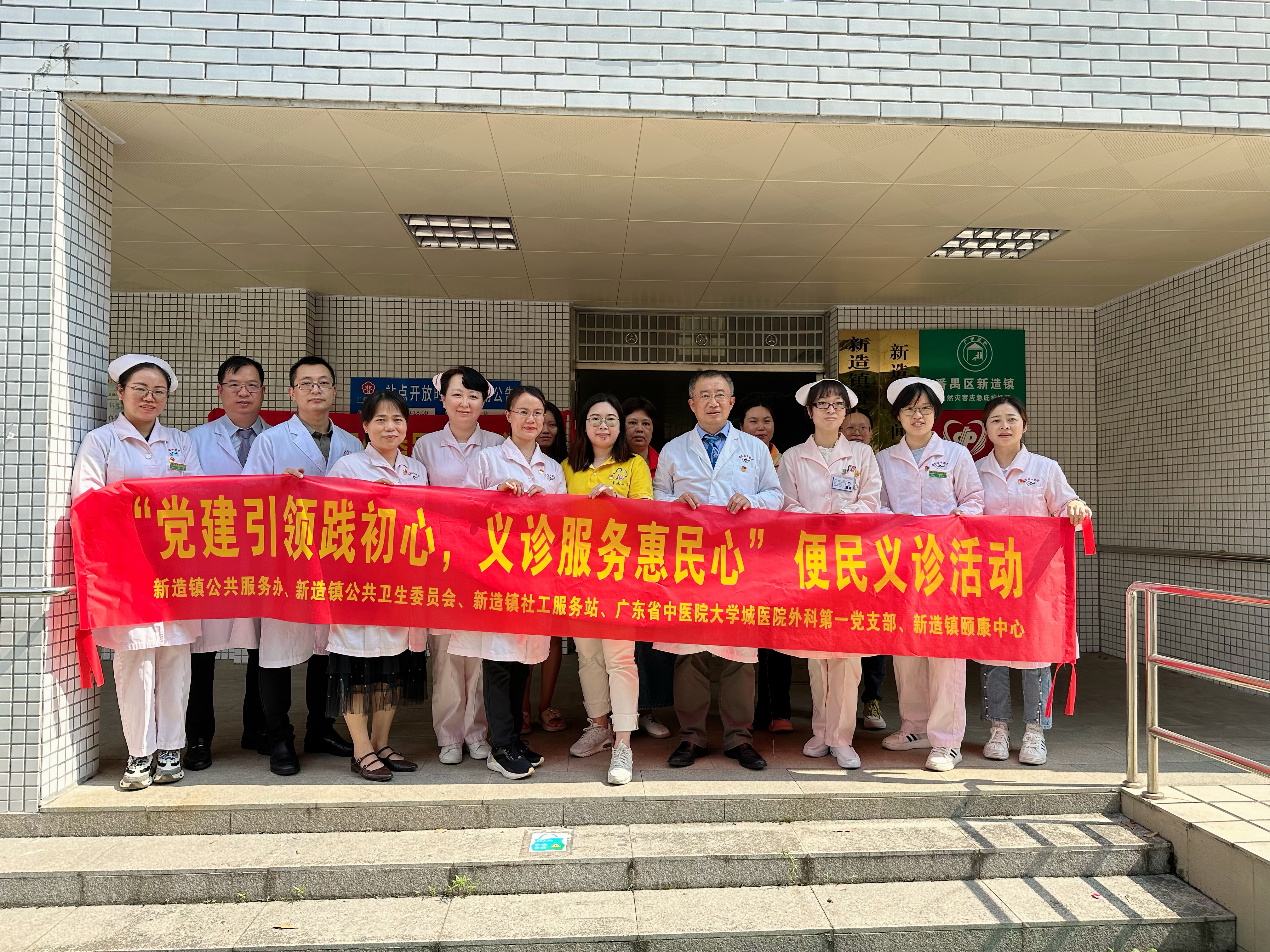 “党建引领践初心，义诊服务惠民心” 便民义诊入社区活动深受居民欢迎